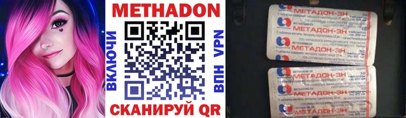 дарк нет телеграм  Приозерск  МЕТАДОН кристалл 